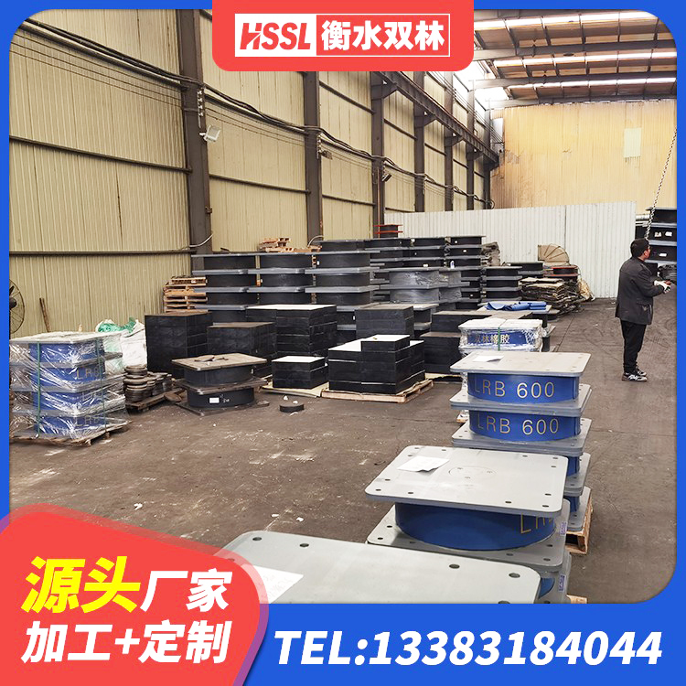 利川市建筑有铅芯隔震支座 利川市LRB1100铅芯橡胶隔震支座厂家电话 利川市高阻尼变刚度支座厂家电话 利川市HDR900高阻尼隔震支座 - 第10张